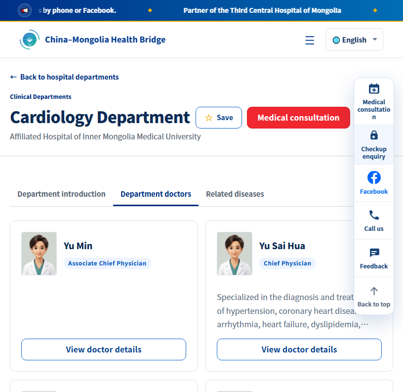 Department page: the red Medical consultation button and the floating bar